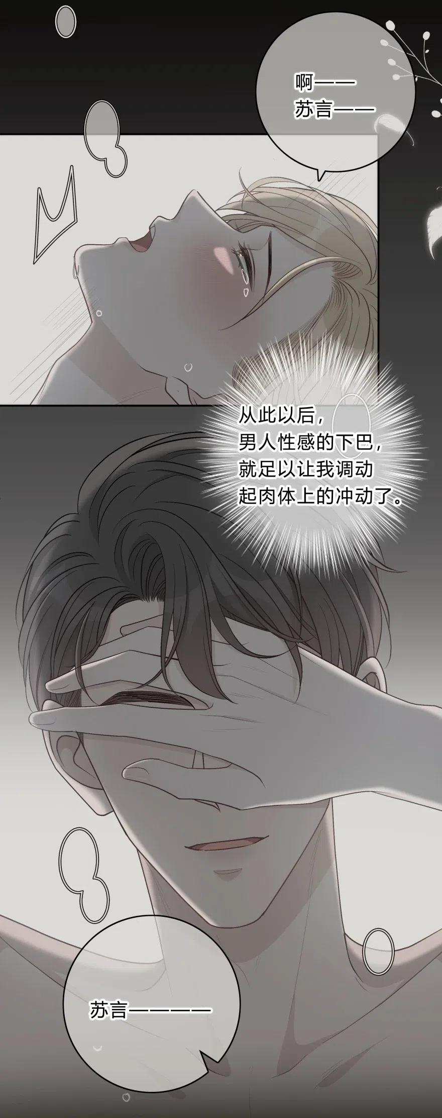 离别前后 - 019 对性感的启蒙 - 第26张图