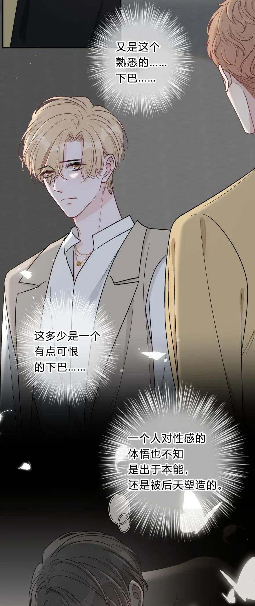 离别前后 - 019 对性感的启蒙 - 第24张图