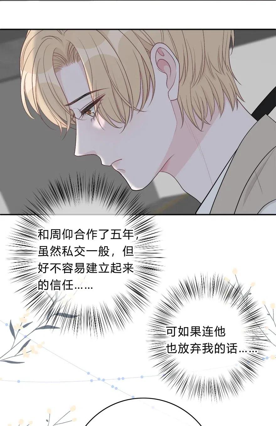 离别前后 - 019 对性感的启蒙 - 第10张图