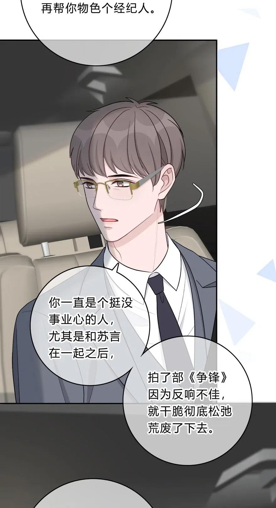 离别前后 - 019 对性感的启蒙 - 第8张图