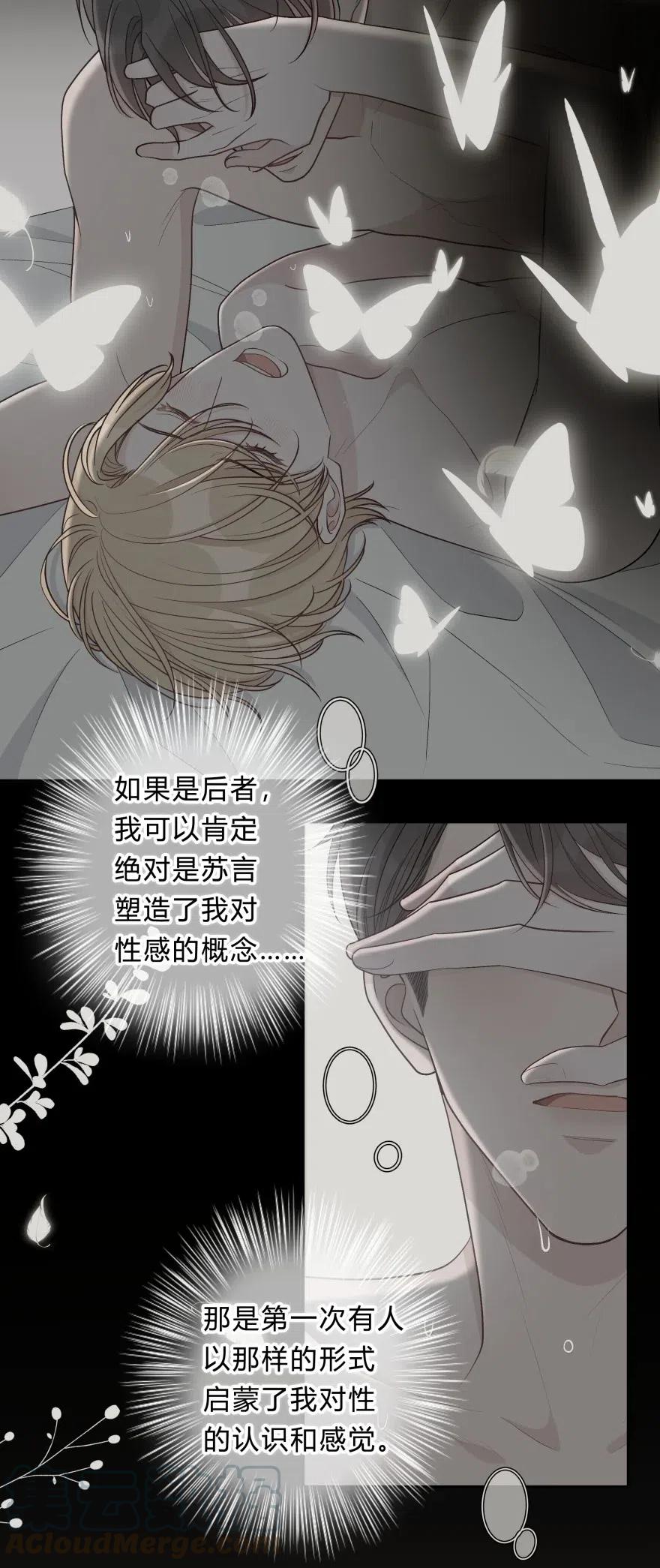 离别前后 - 019 对性感的启蒙 - 第25张图