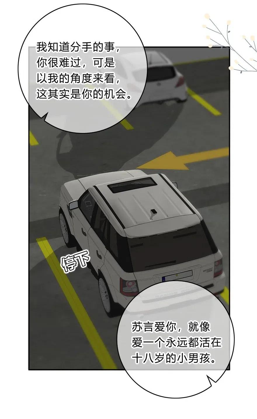 离别前后 - 019 对性感的启蒙 - 第12张图