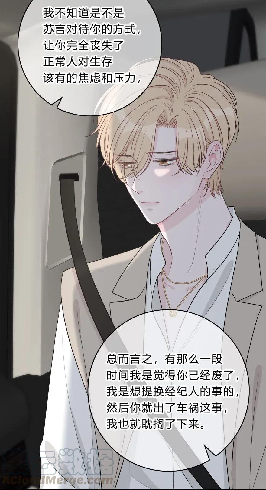 离别前后 - 019 对性感的启蒙 - 第9张图