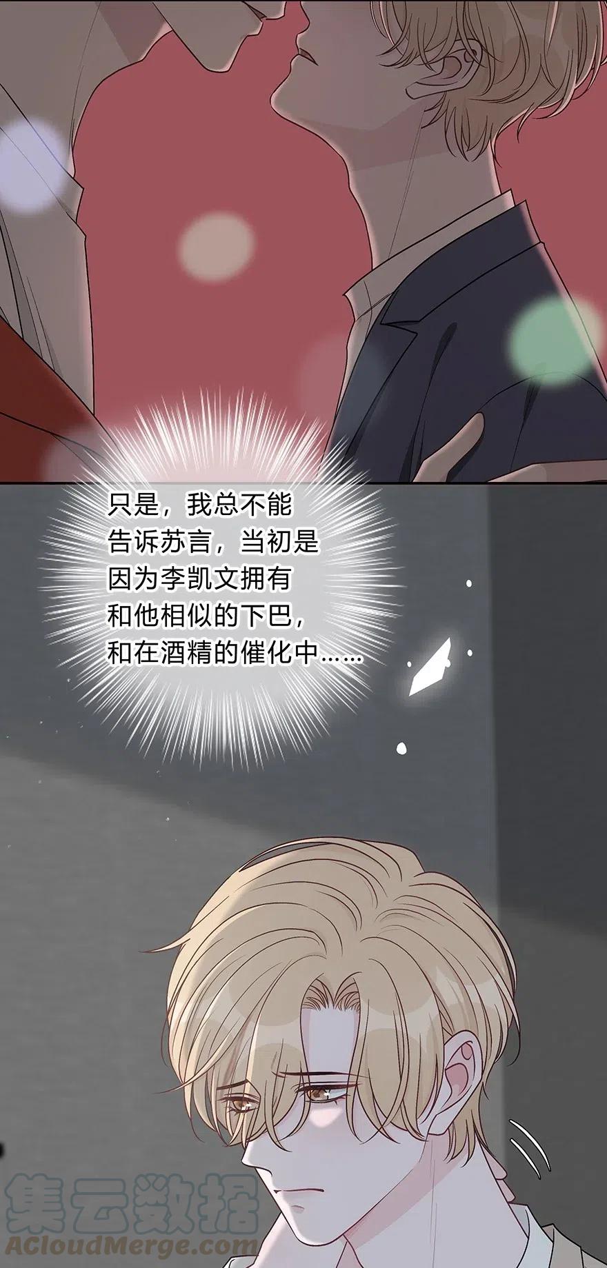 离别前后 - 019 对性感的启蒙 - 第29张图