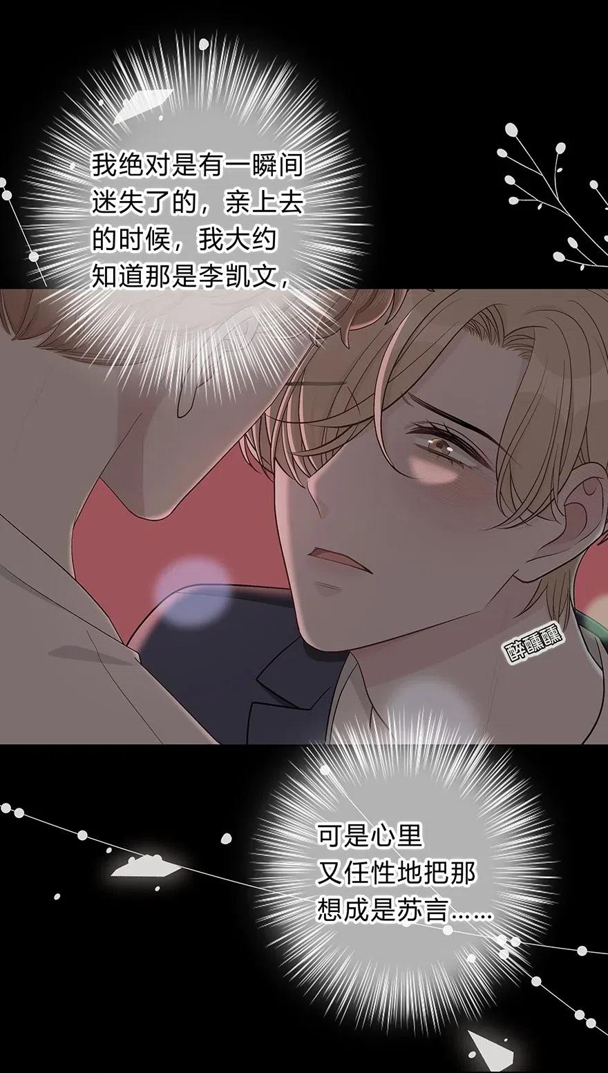 离别前后 - 019 对性感的启蒙 - 第28张图