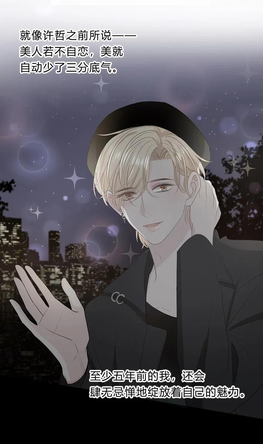 离别前后 - 020 美人不自知 - 第26张图