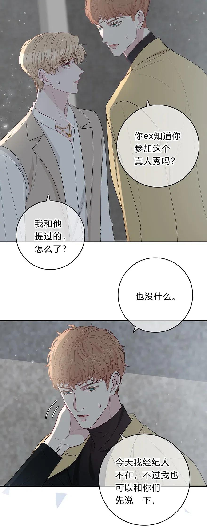 离别前后 - 020 美人不自知 - 第6张图