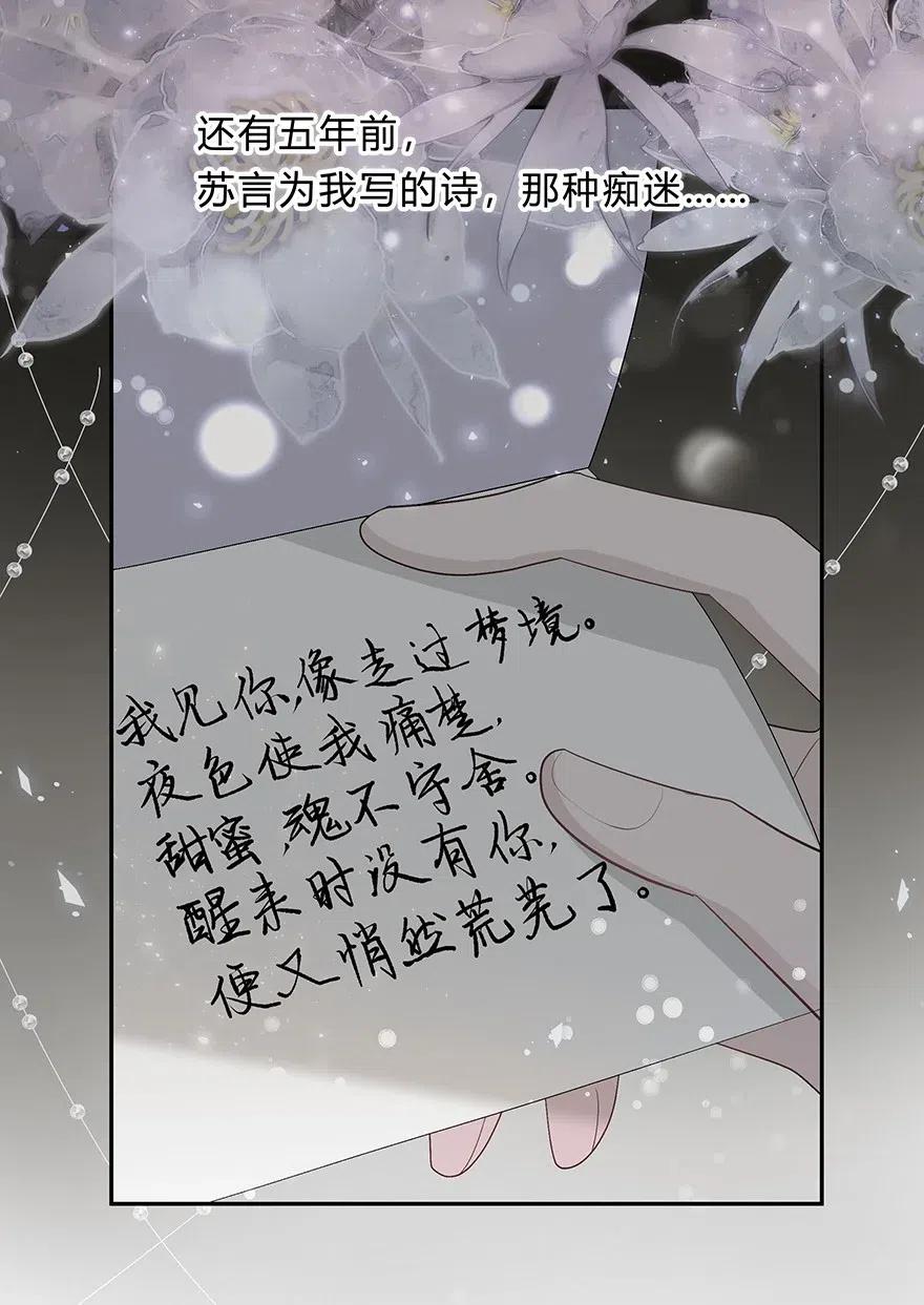 离别前后 - 020 美人不自知 - 第28张图