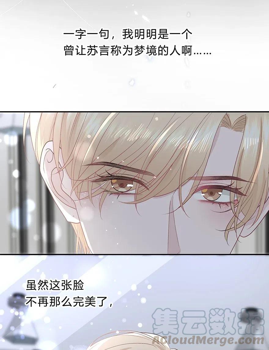 离别前后 - 020 美人不自知 - 第29张图