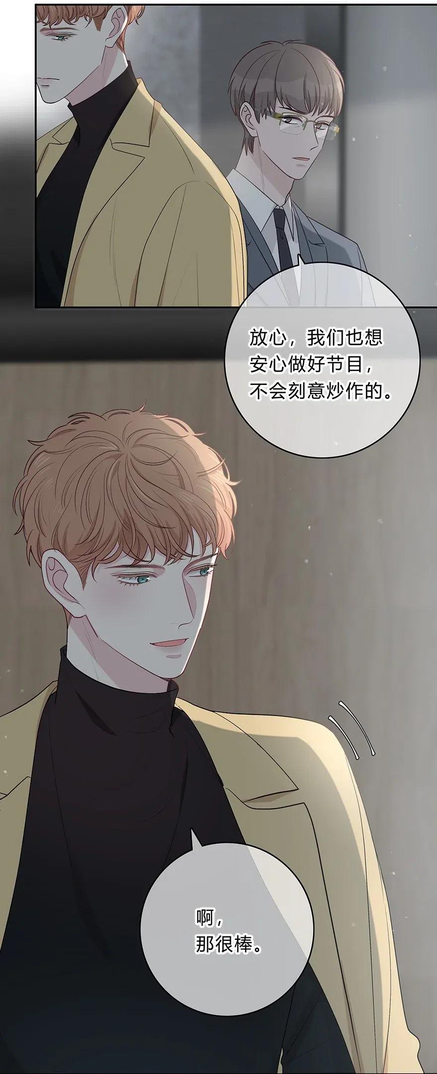 离别前后 - 020 美人不自知 - 第8张图