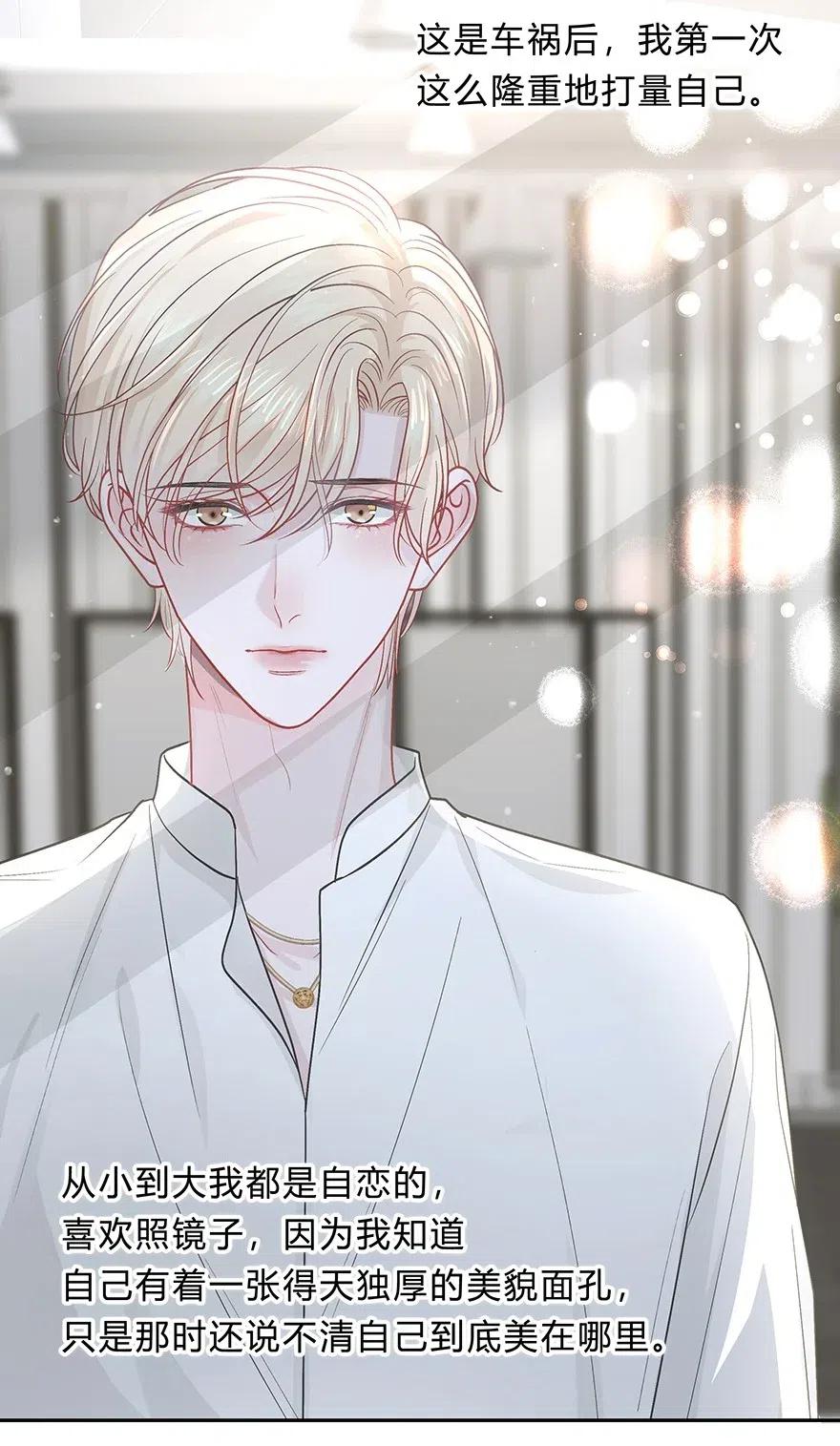 离别前后 - 020 美人不自知 - 第22张图