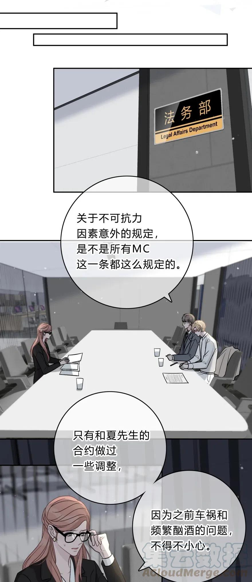 离别前后 - 020 美人不自知 - 第11张图