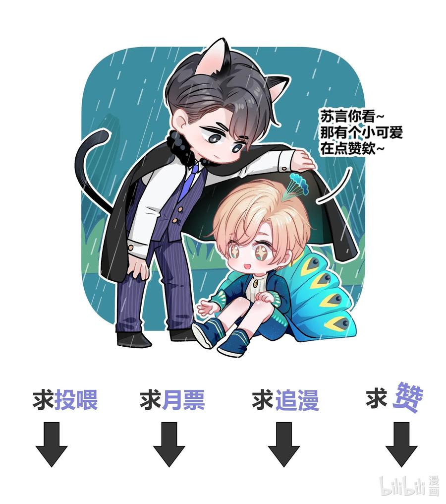 离别前后 - 020 美人不自知 - 第34张图