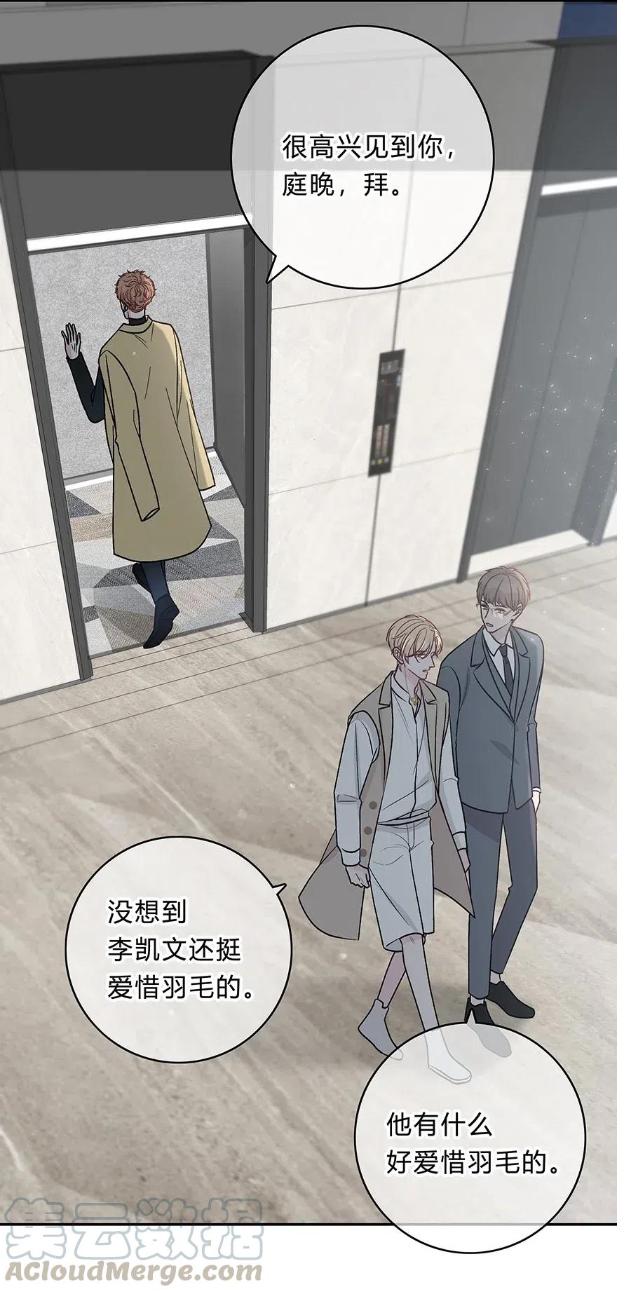 离别前后 - 020 美人不自知 - 第9张图