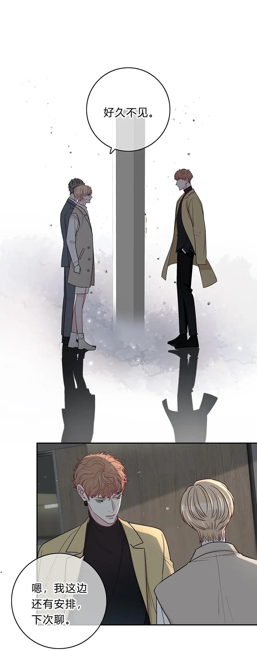 离别前后 - 020 美人不自知 - 第4张图