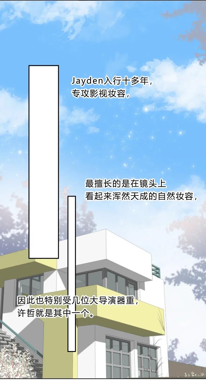 离别前后 - 020 美人不自知 - 第16张图