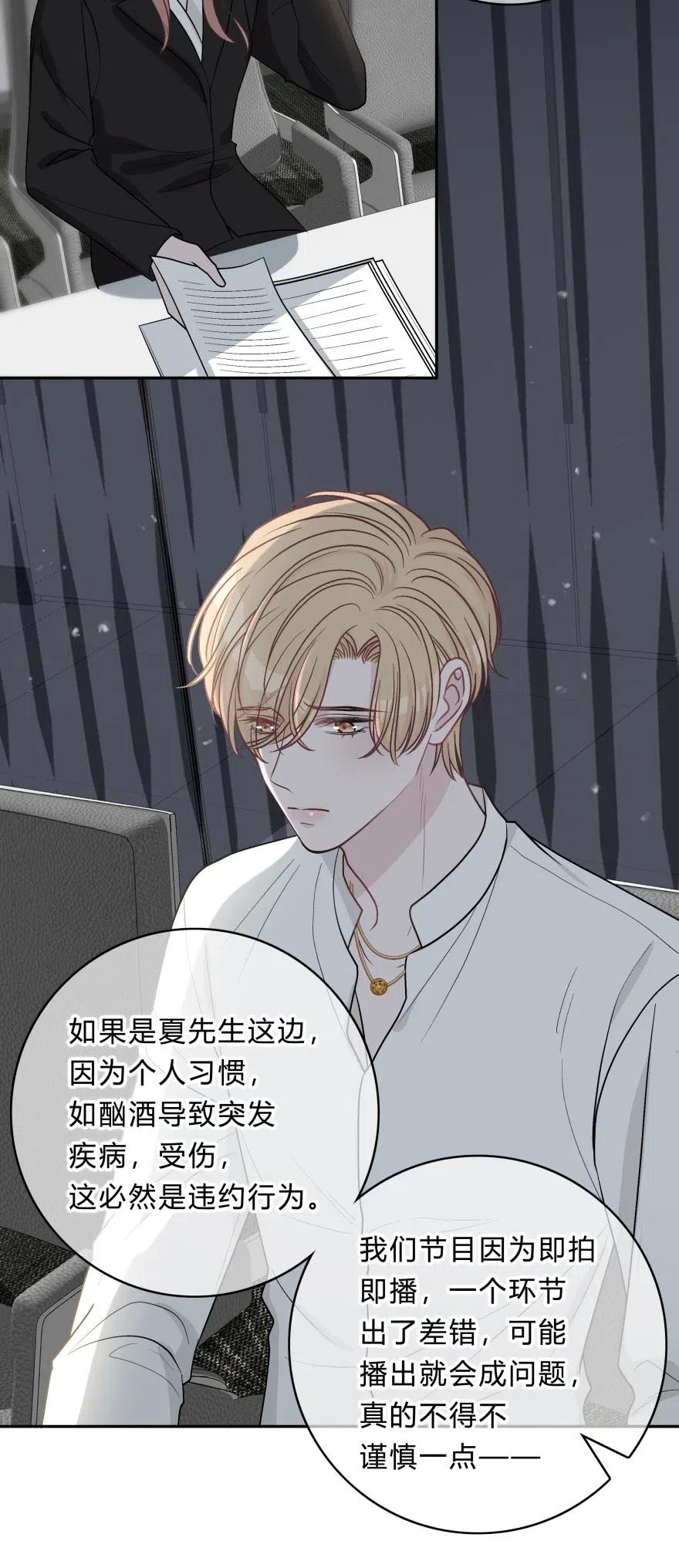 离别前后 - 020 美人不自知 - 第12张图