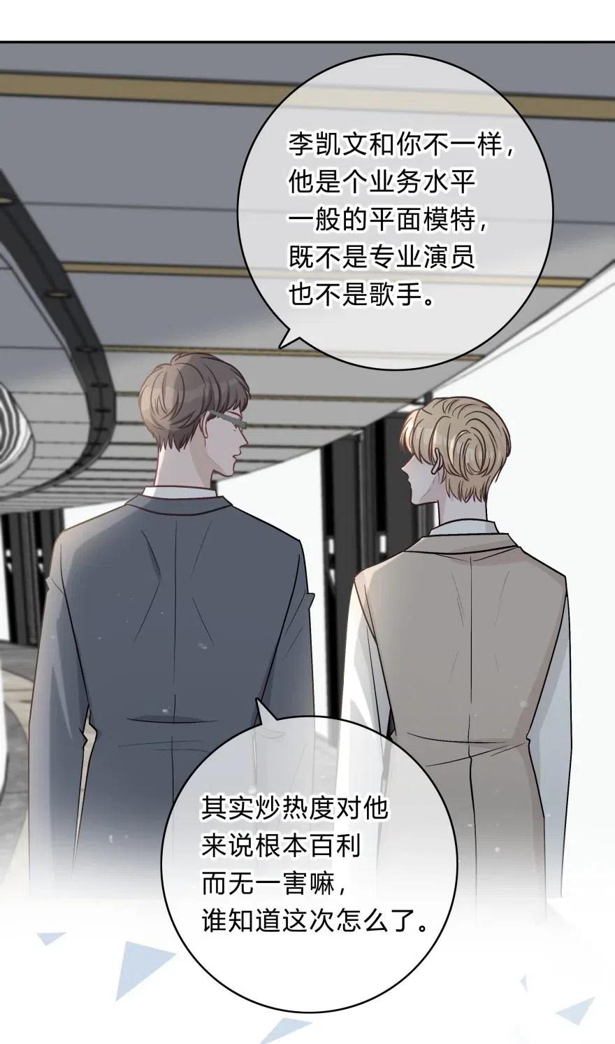 离别前后 - 020 美人不自知 - 第10张图