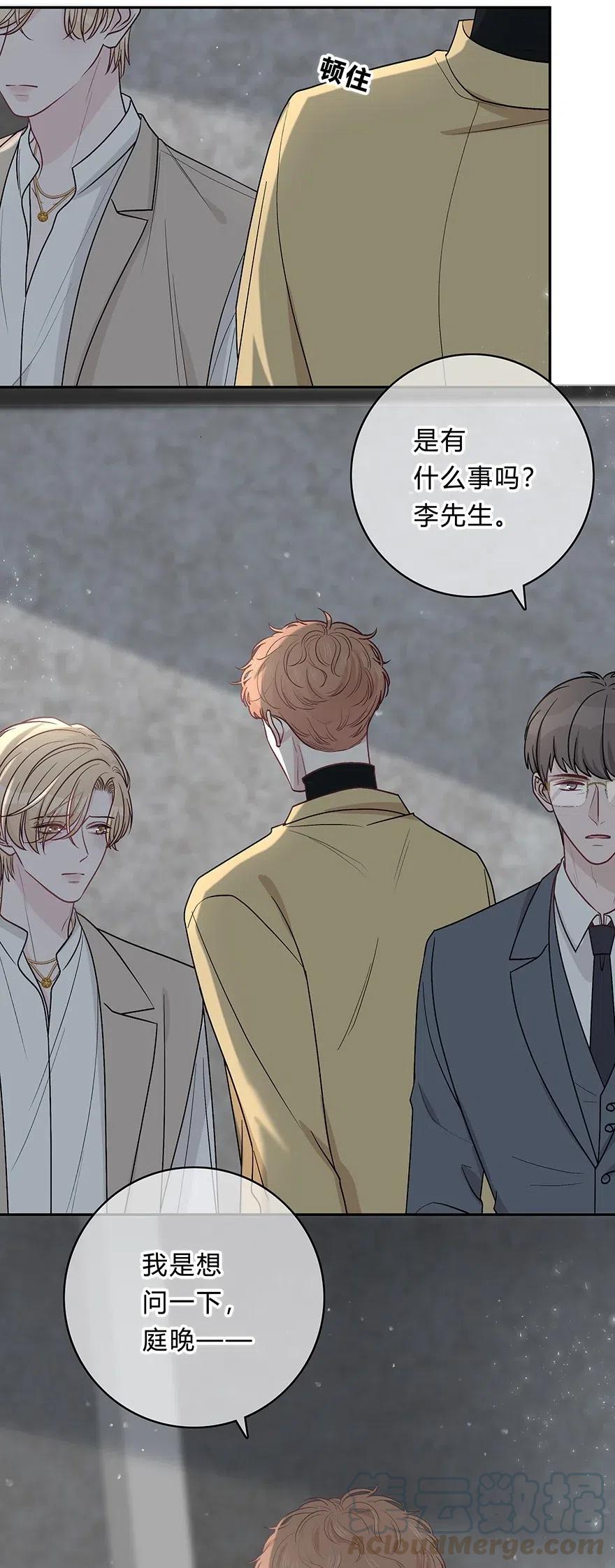 离别前后 - 020 美人不自知 - 第5张图