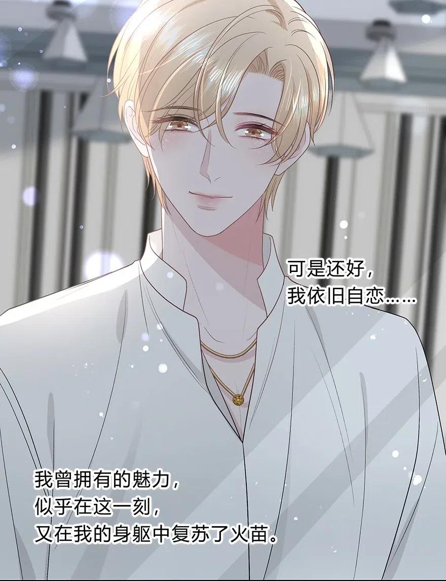 离别前后 - 020 美人不自知 - 第30张图