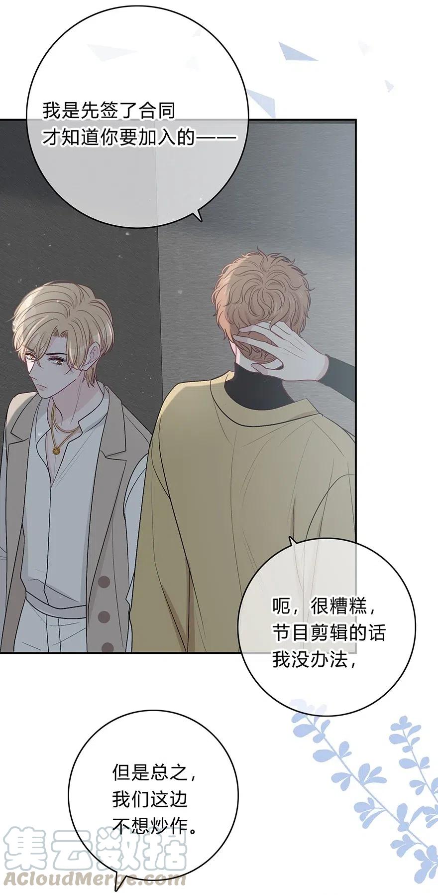 离别前后 - 020 美人不自知 - 第7张图