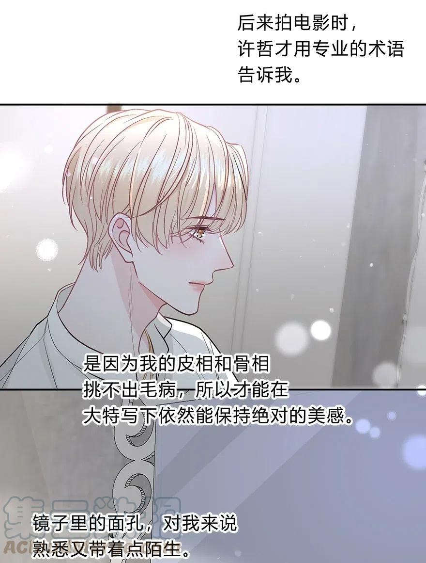 离别前后 - 020 美人不自知 - 第23张图