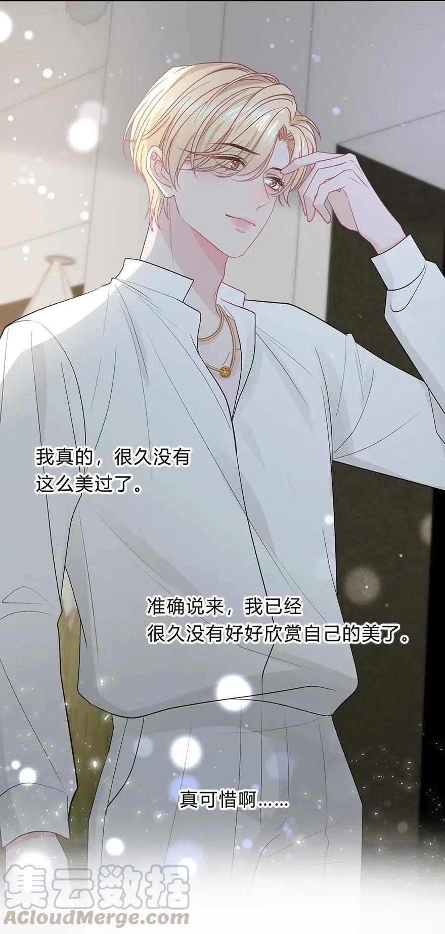 离别前后 - 020 美人不自知 - 第25张图