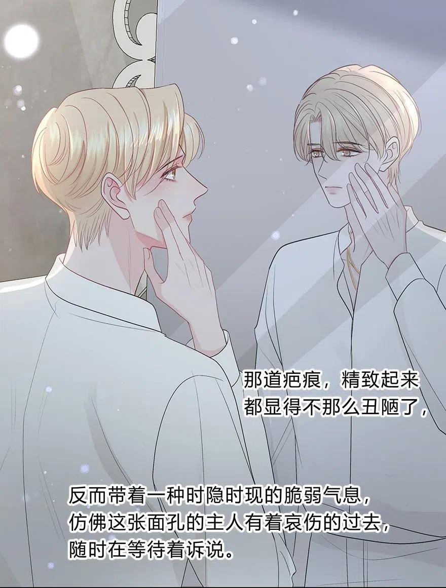 离别前后 - 020 美人不自知 - 第24张图