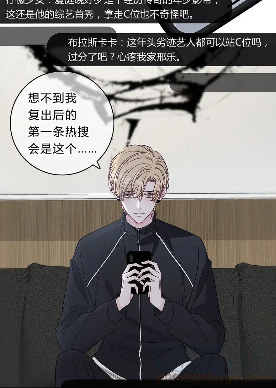 离别前后 - 021 苏言的底气 - 第5张图