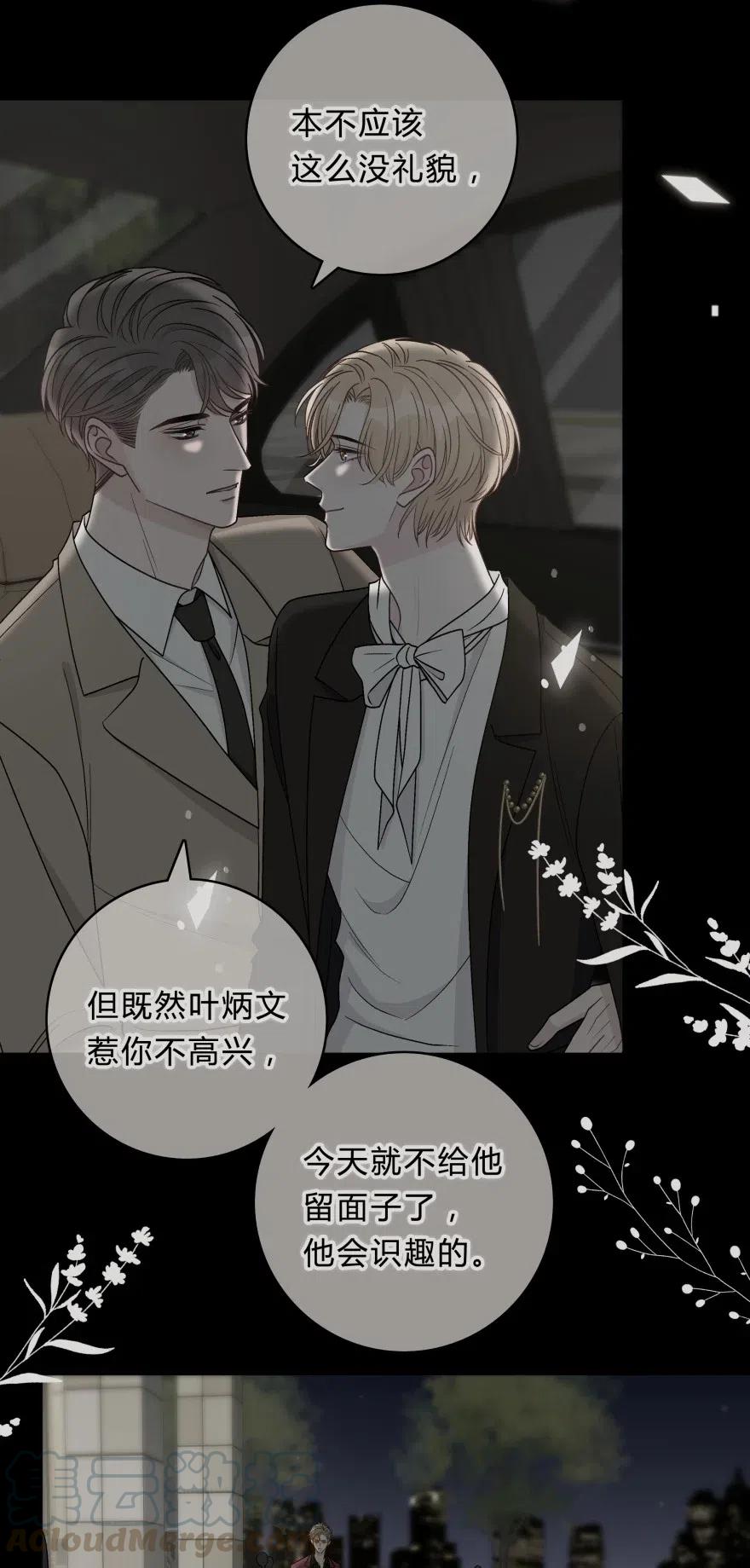 离别前后 - 021 苏言的底气 - 第19张图