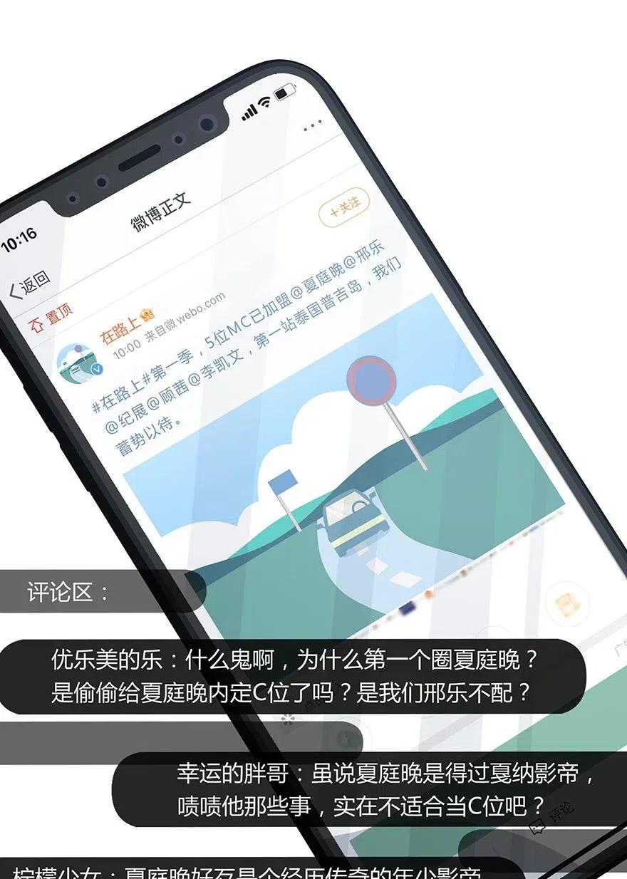 离别前后 - 021 苏言的底气 - 第4张图