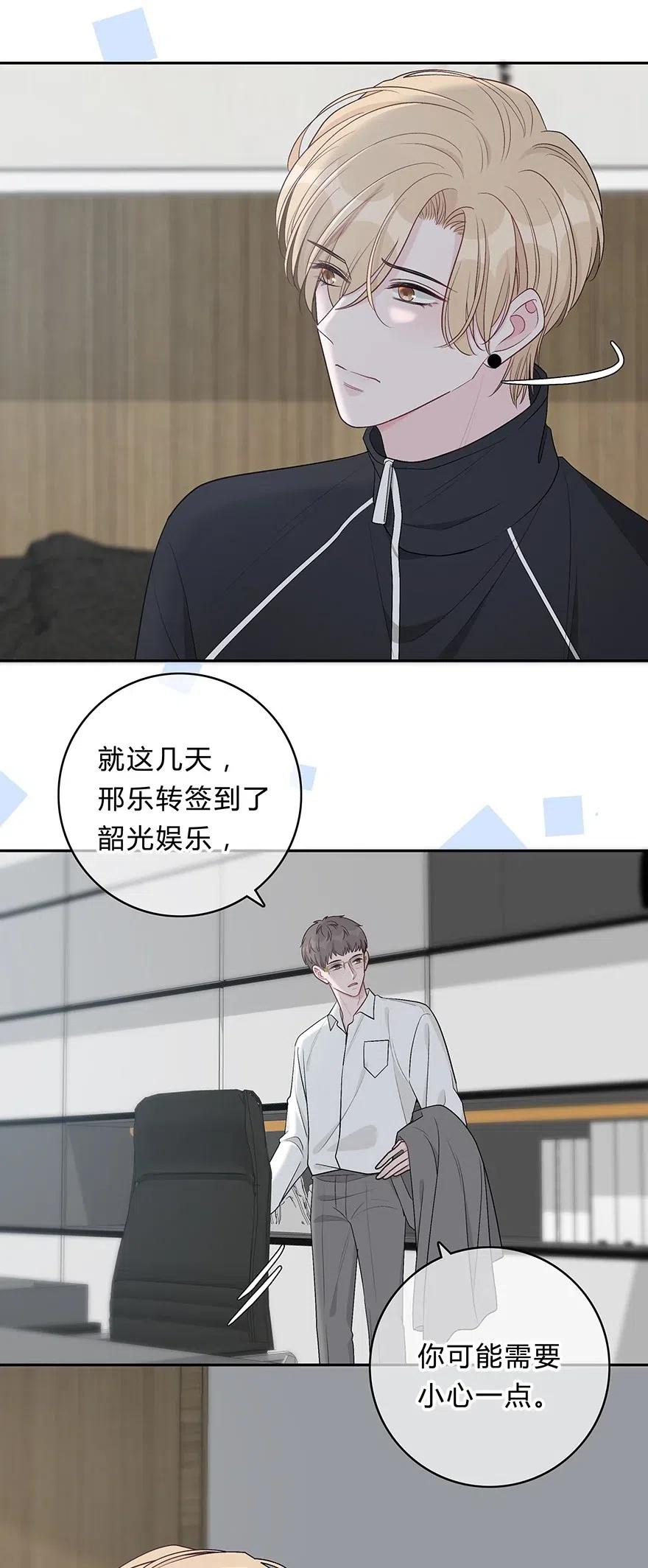 离别前后 - 021 苏言的底气 - 第8张图