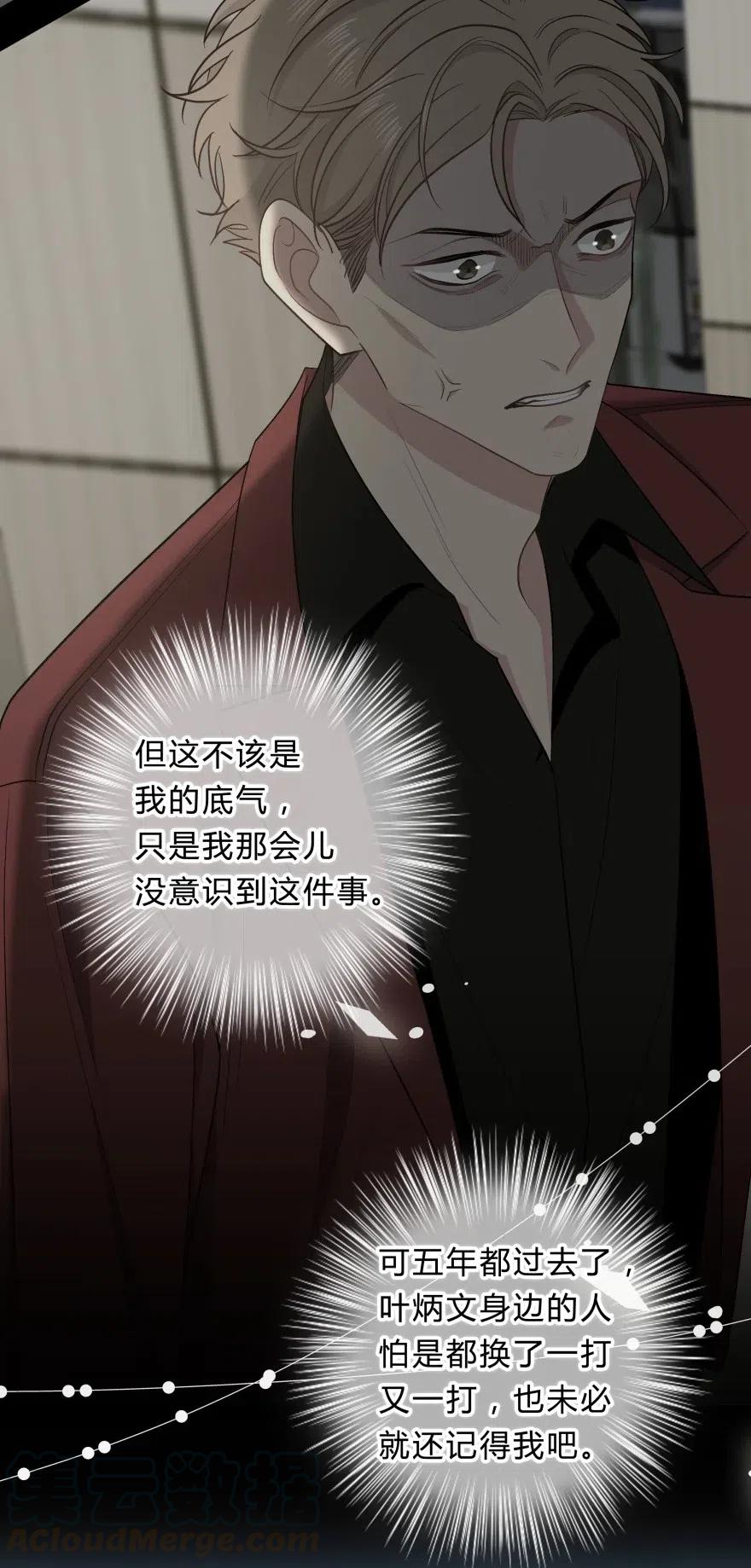 离别前后 - 021 苏言的底气 - 第21张图