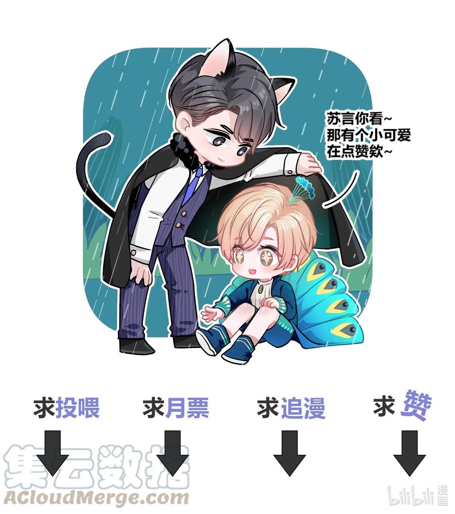 离别前后 - 021 苏言的底气 - 第29张图