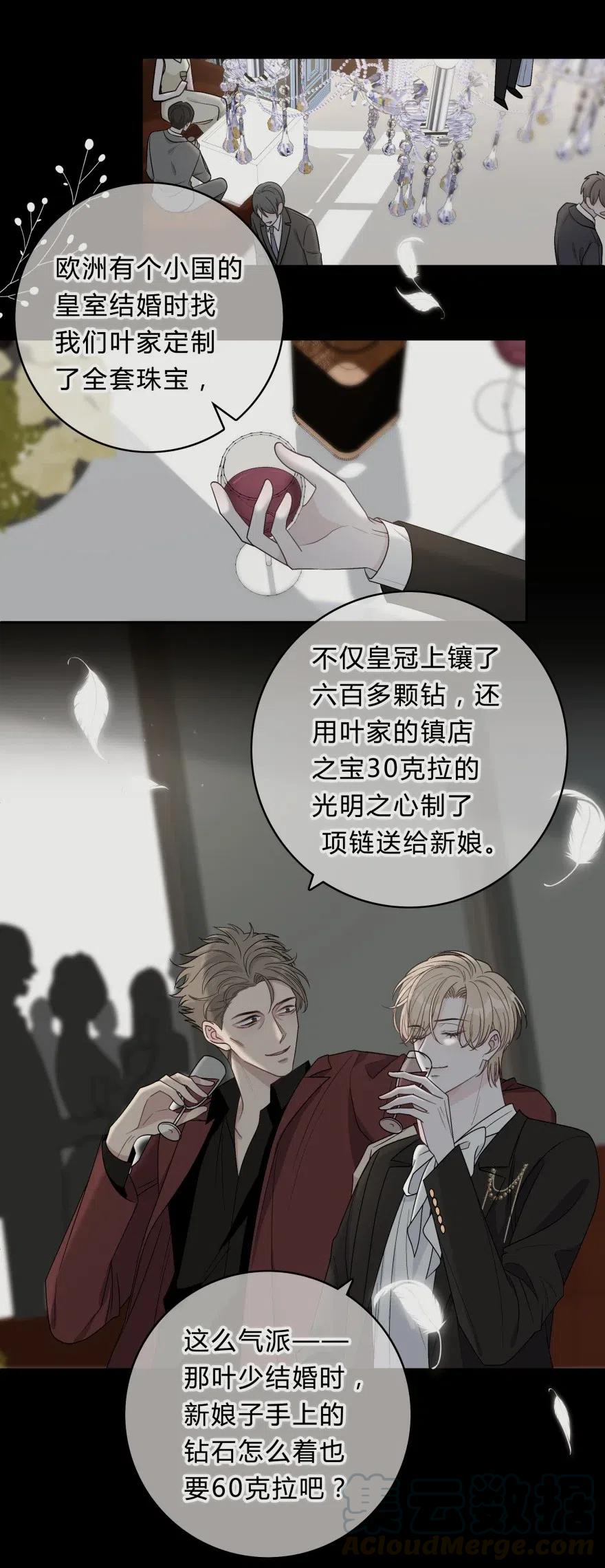 离别前后 - 021 苏言的底气 - 第11张图