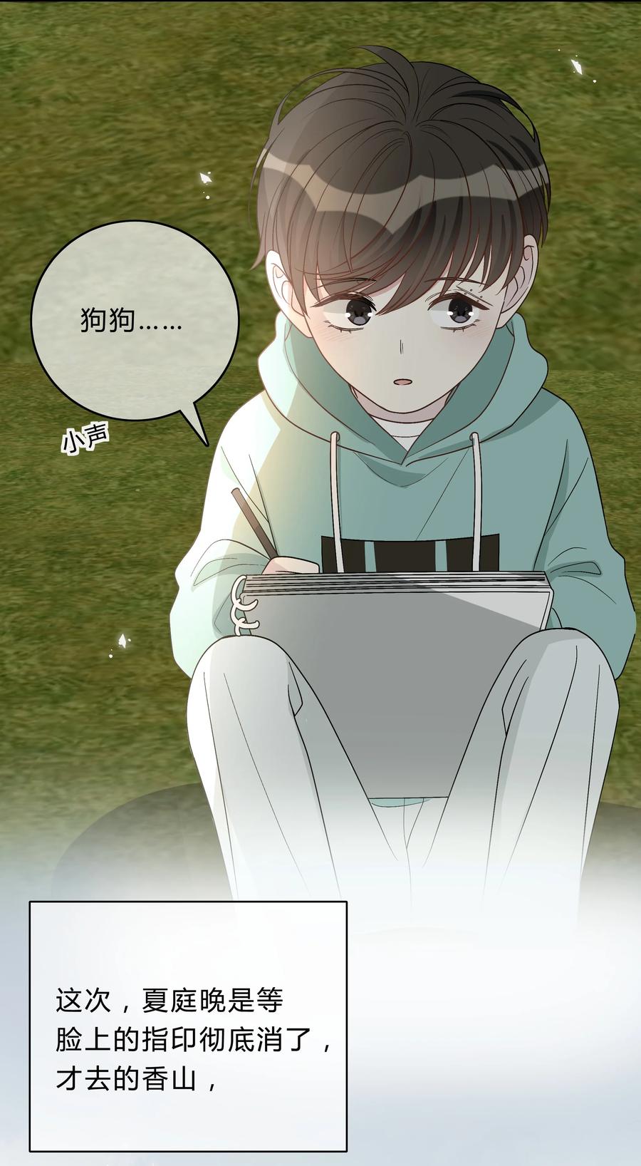 离别前后 - 023 一起散步 - 第6张图