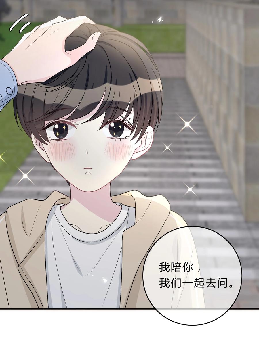 离别前后 - 023 一起散步 - 第28张图