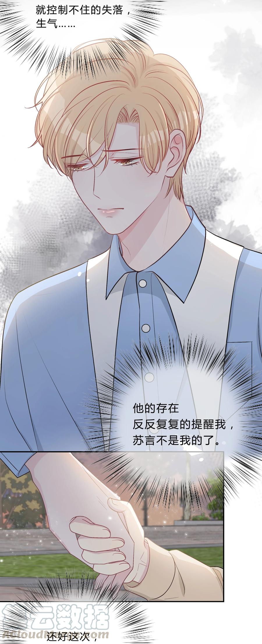 离别前后 - 023 一起散步 - 第23张图