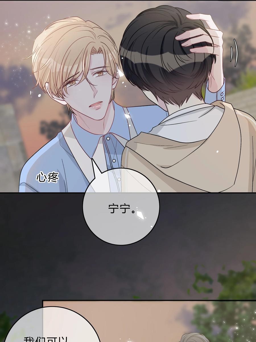 离别前后 - 023 一起散步 - 第26张图