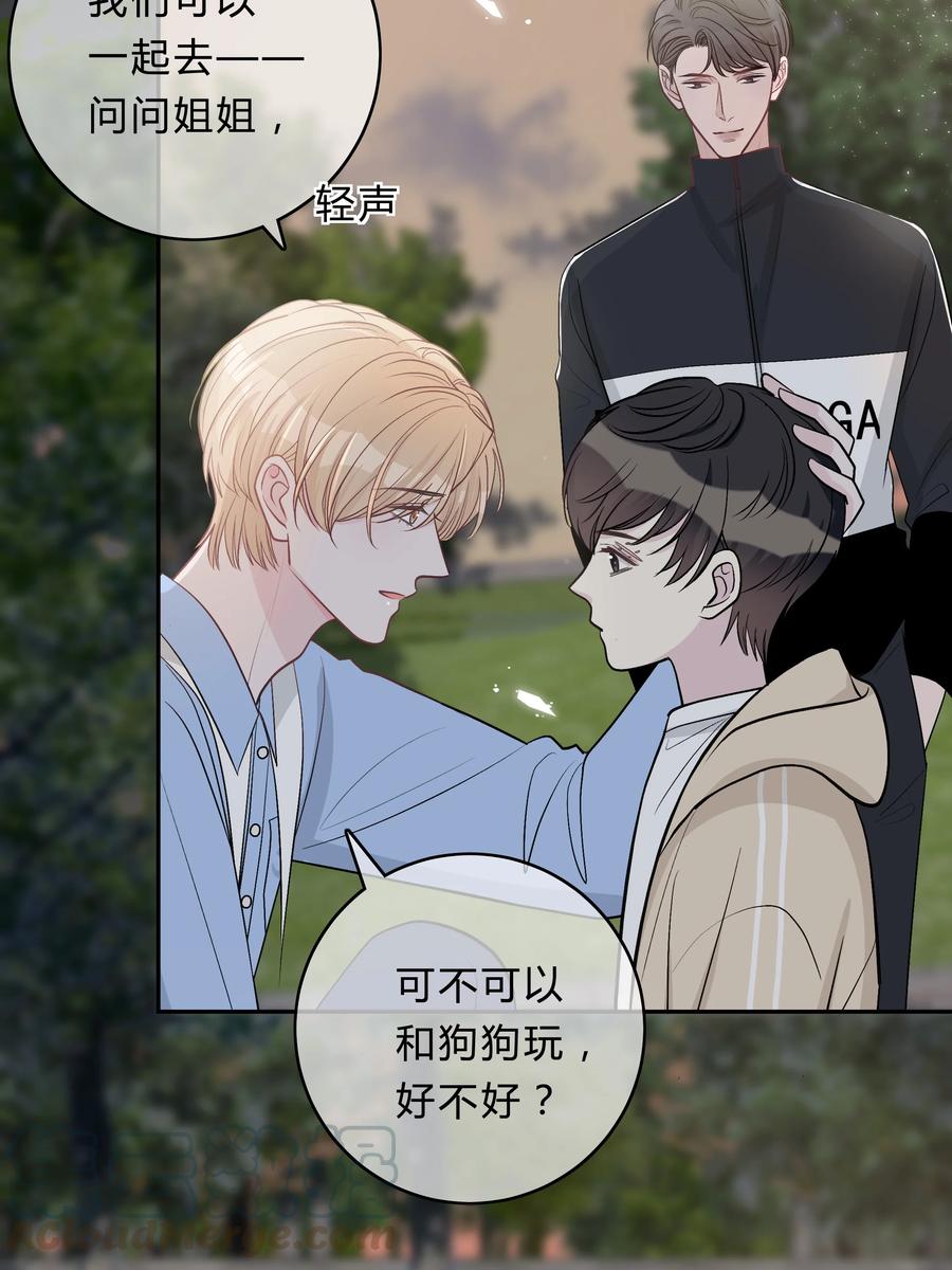 离别前后 - 023 一起散步 - 第27张图