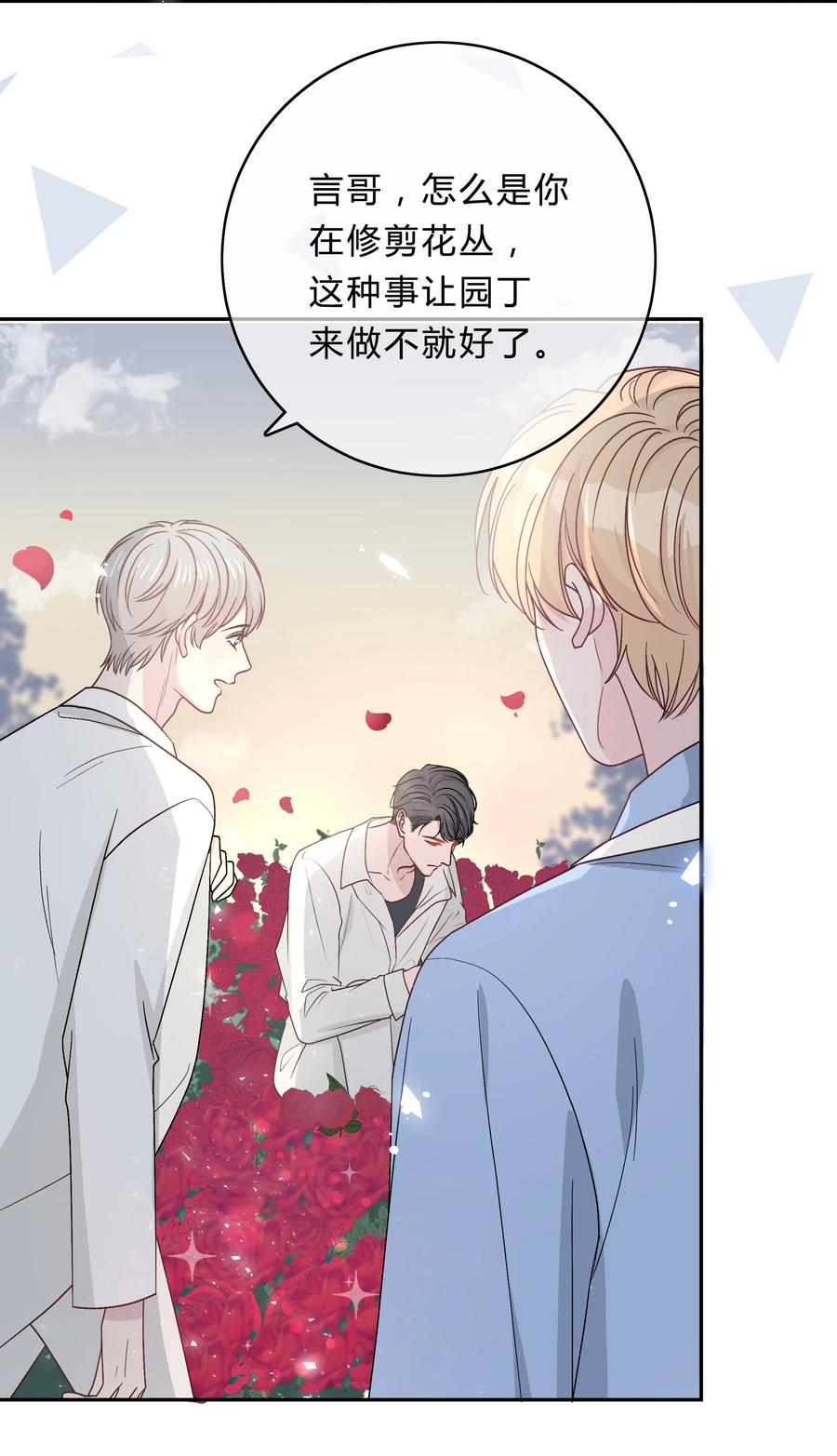 离别前后 - 023 一起散步 - 第16张图