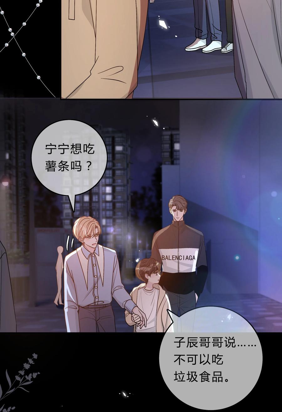 离别前后 - 024 孤独才是常态 - 第20张图