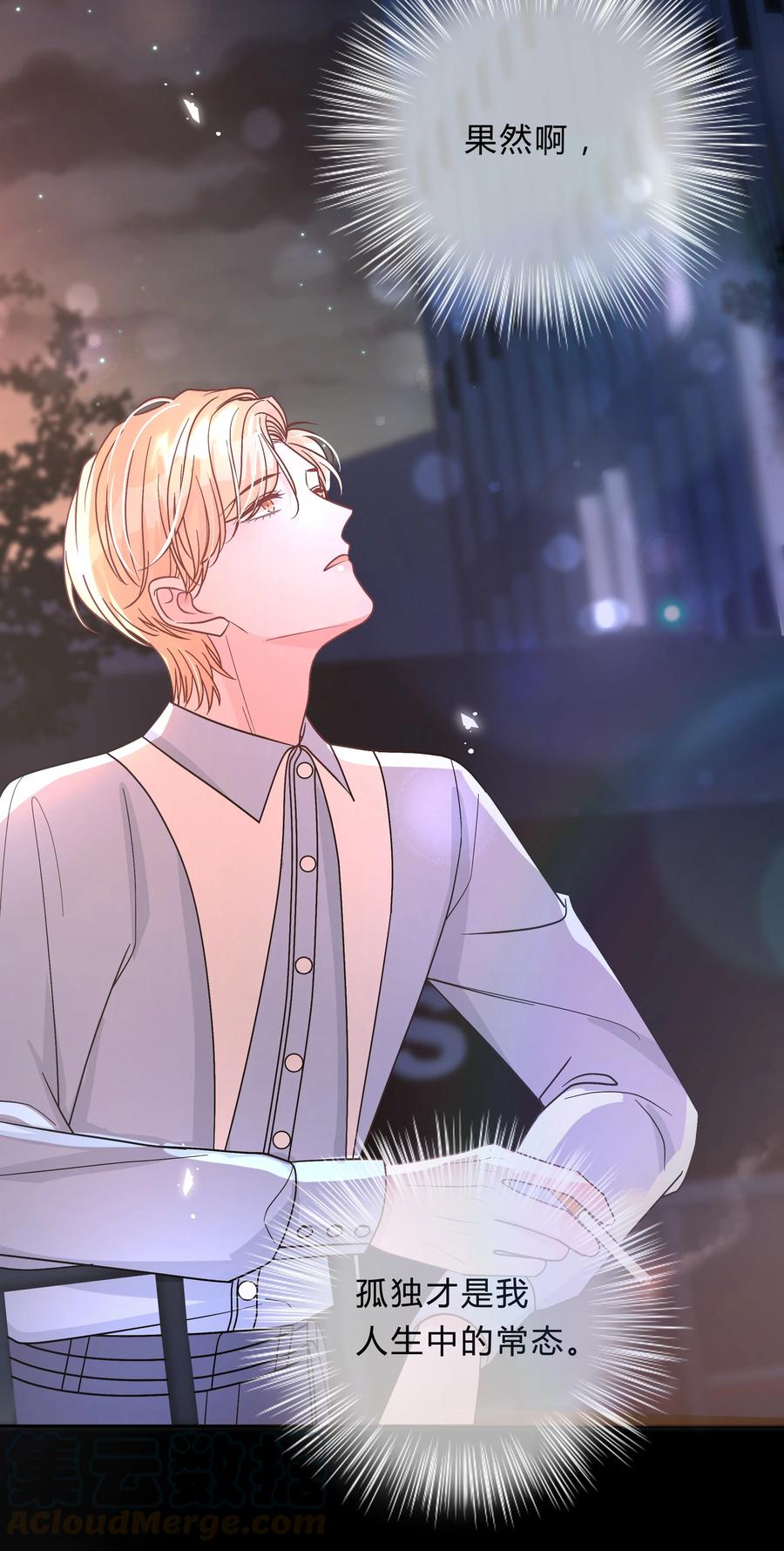 离别前后 - 024 孤独才是常态 - 第29张图
