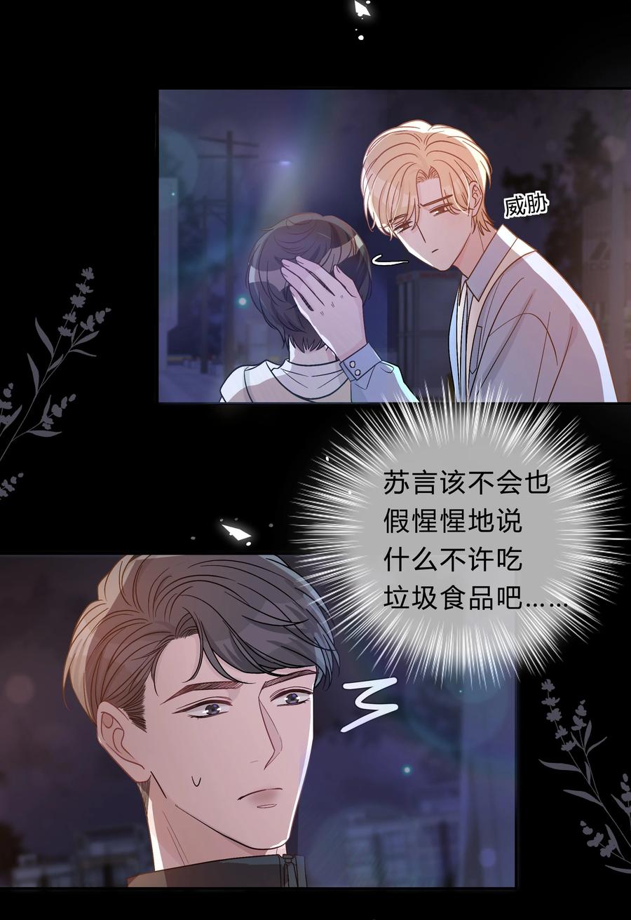 离别前后 - 024 孤独才是常态 - 第22张图