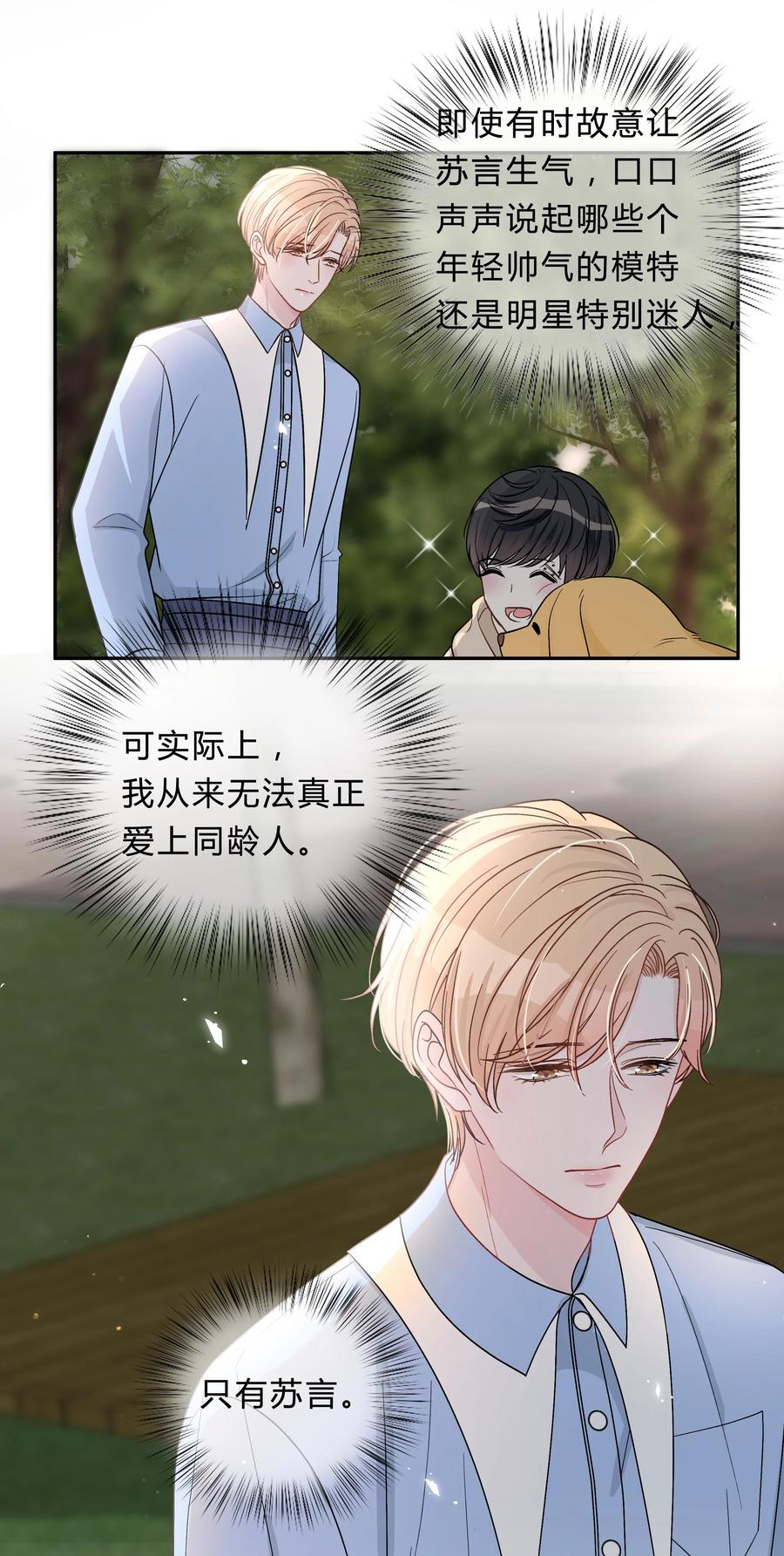 离别前后 - 024 孤独才是常态 - 第12张图