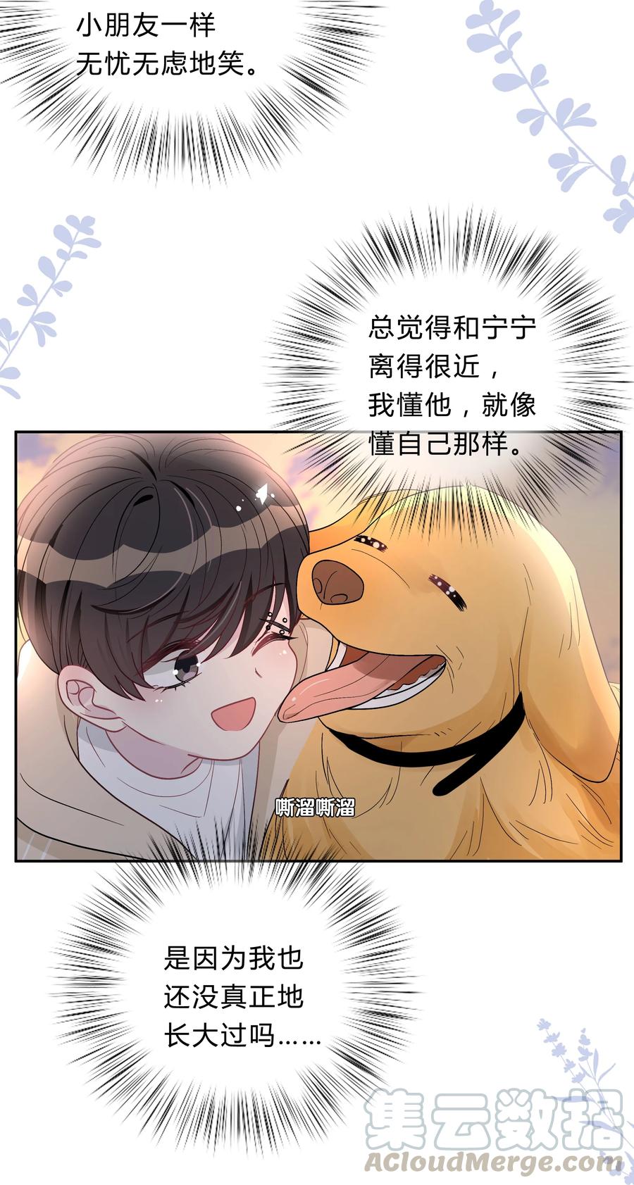 离别前后 - 024 孤独才是常态 - 第9张图