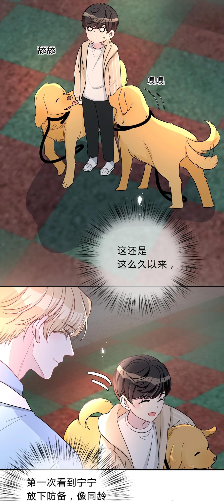 离别前后 - 024 孤独才是常态 - 第8张图