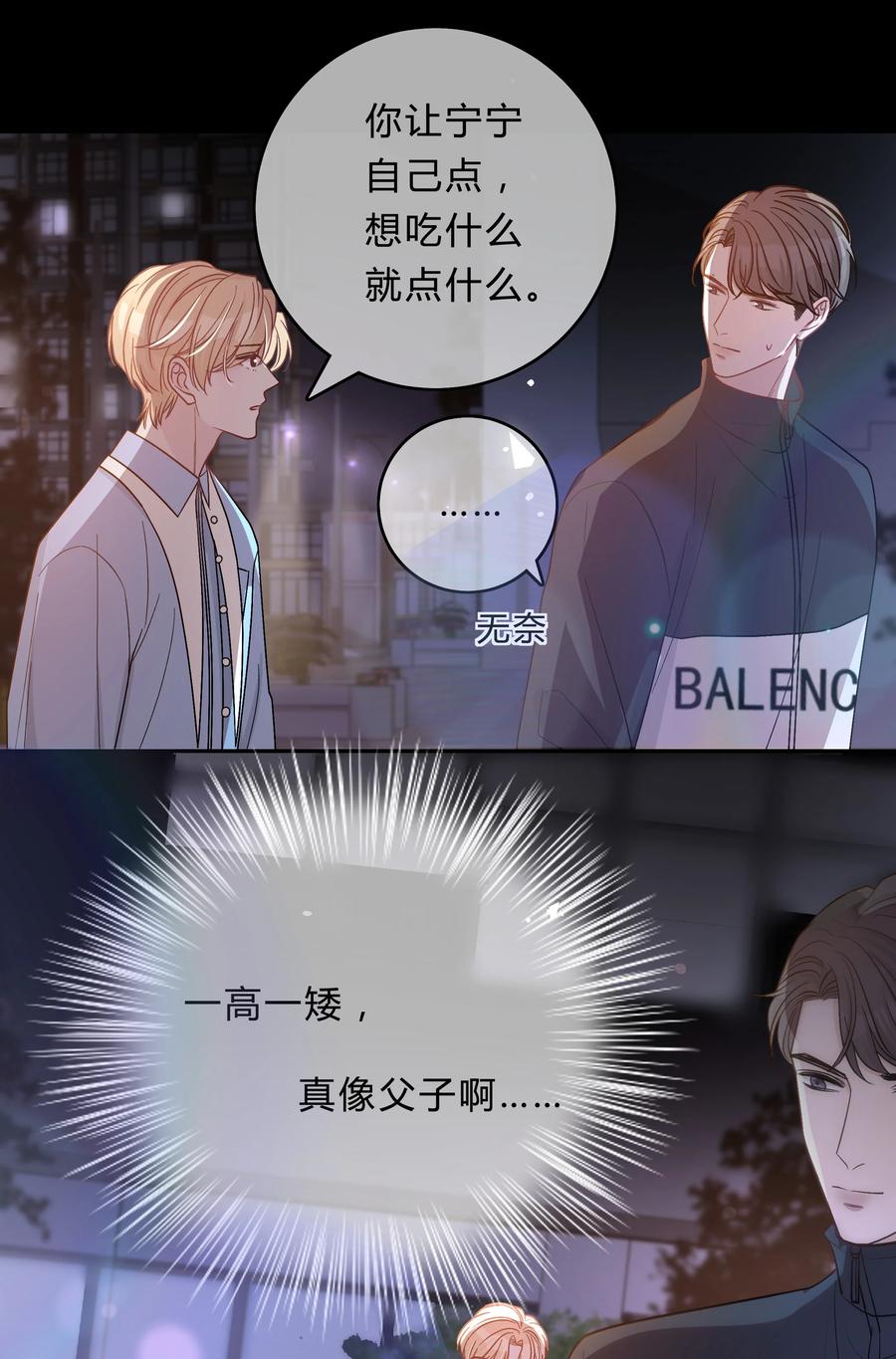 离别前后 - 024 孤独才是常态 - 第26张图