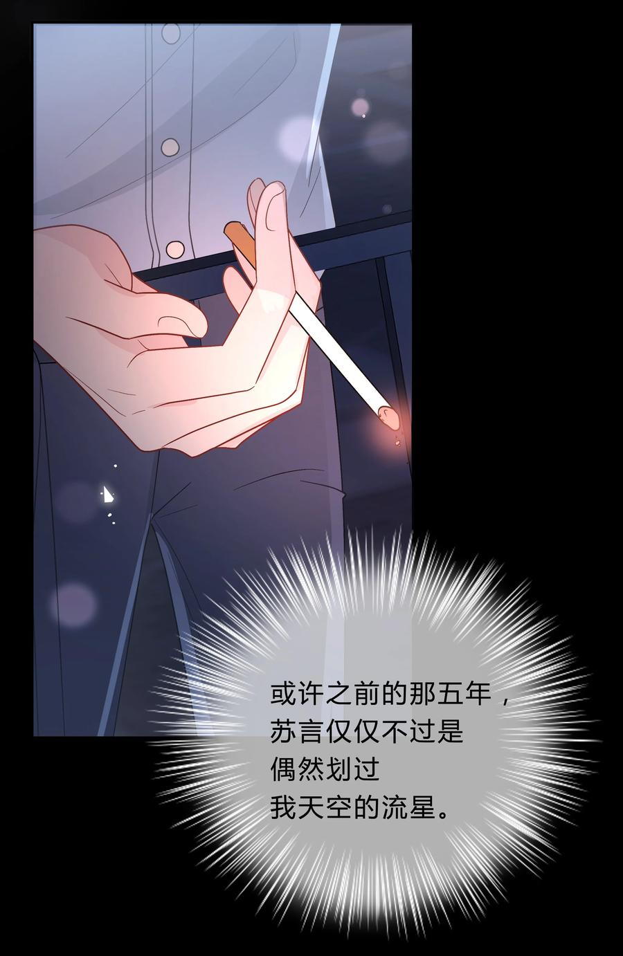 离别前后 - 024 孤独才是常态 - 第30张图