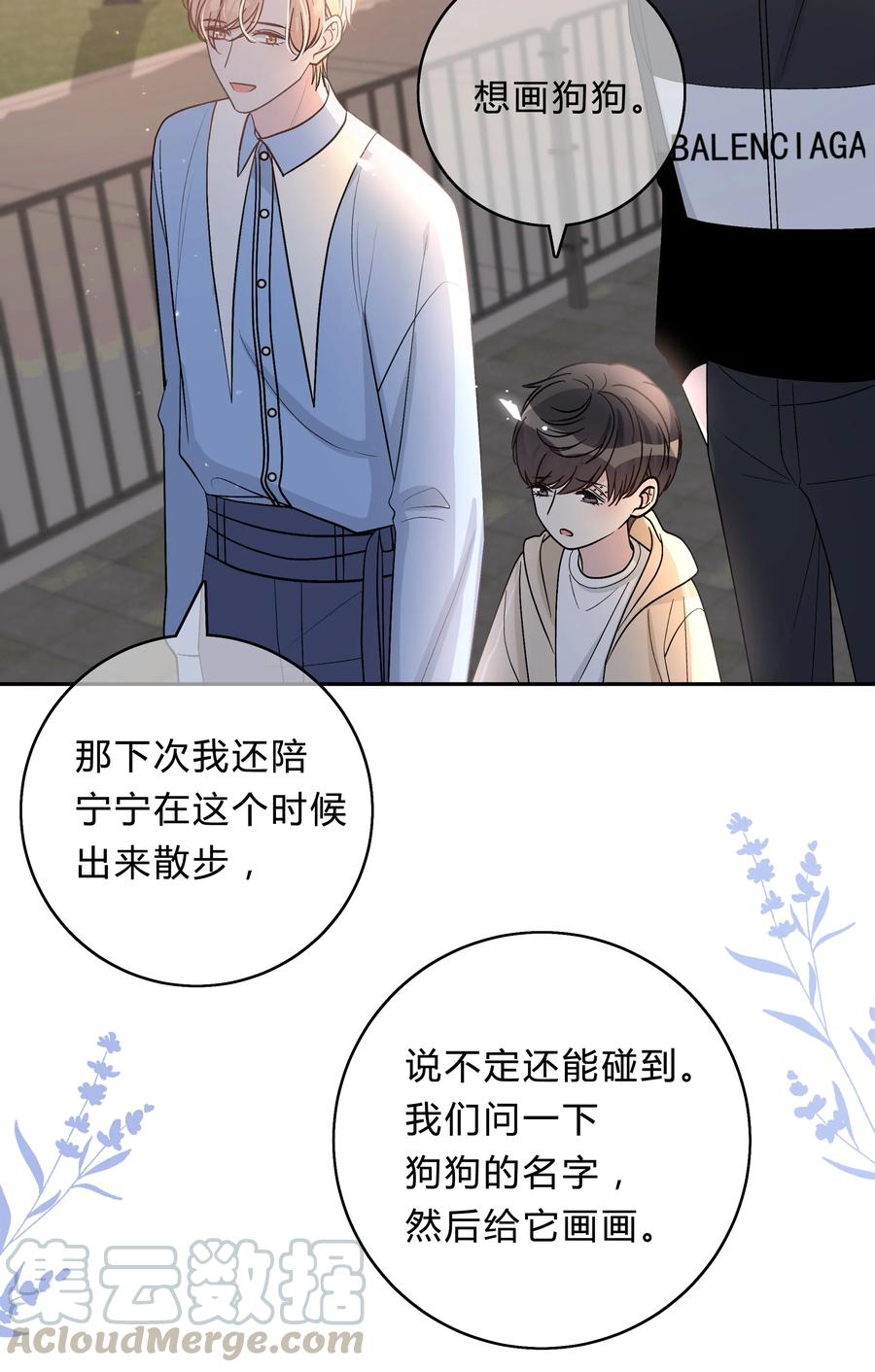 离别前后 - 024 孤独才是常态 - 第15张图